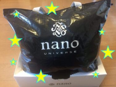 2020年令和初、nano universe MEN 福袋開封！！