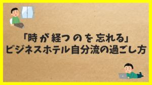 リブマックスアイキャッチ