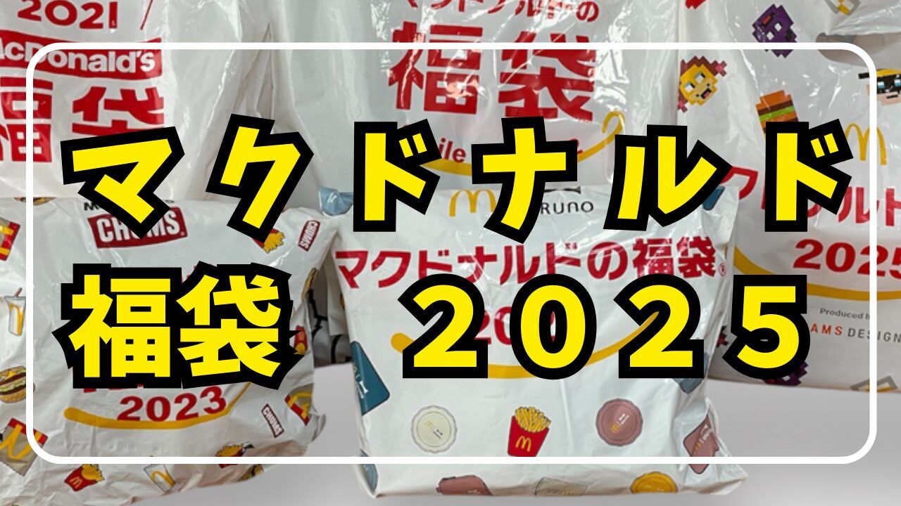 アイキャッチ画像