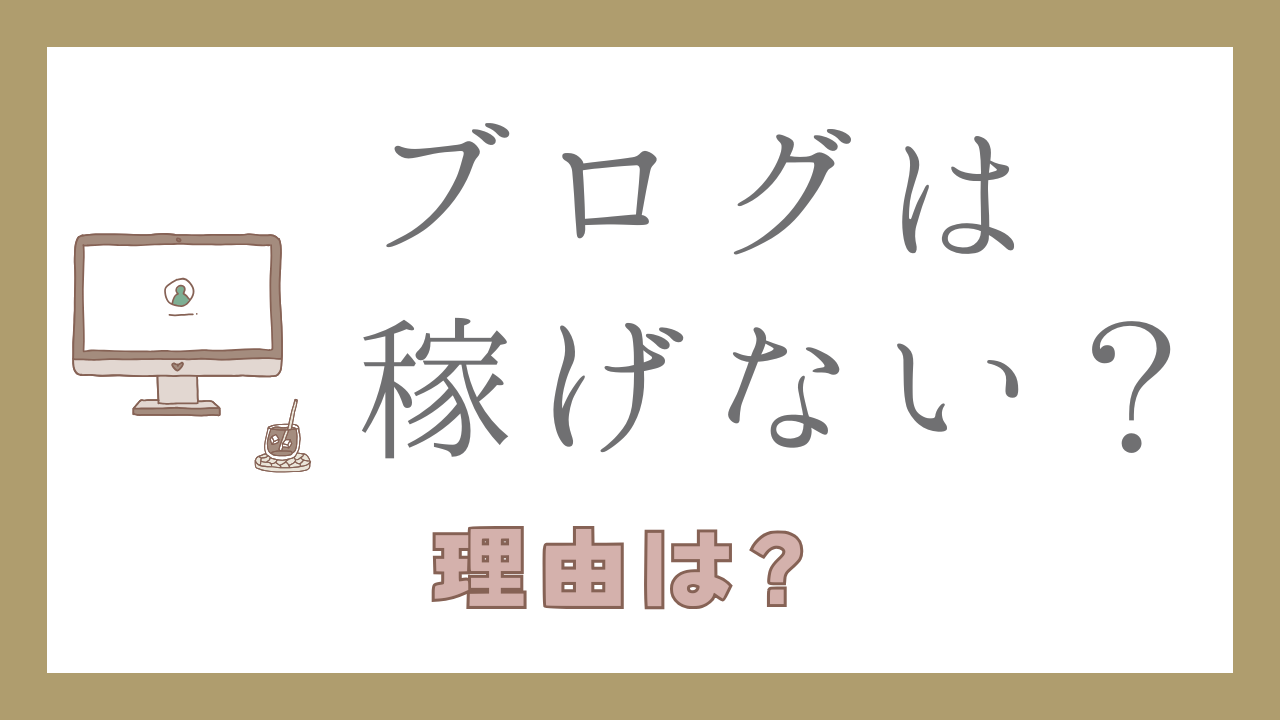 アイキャッチ画像