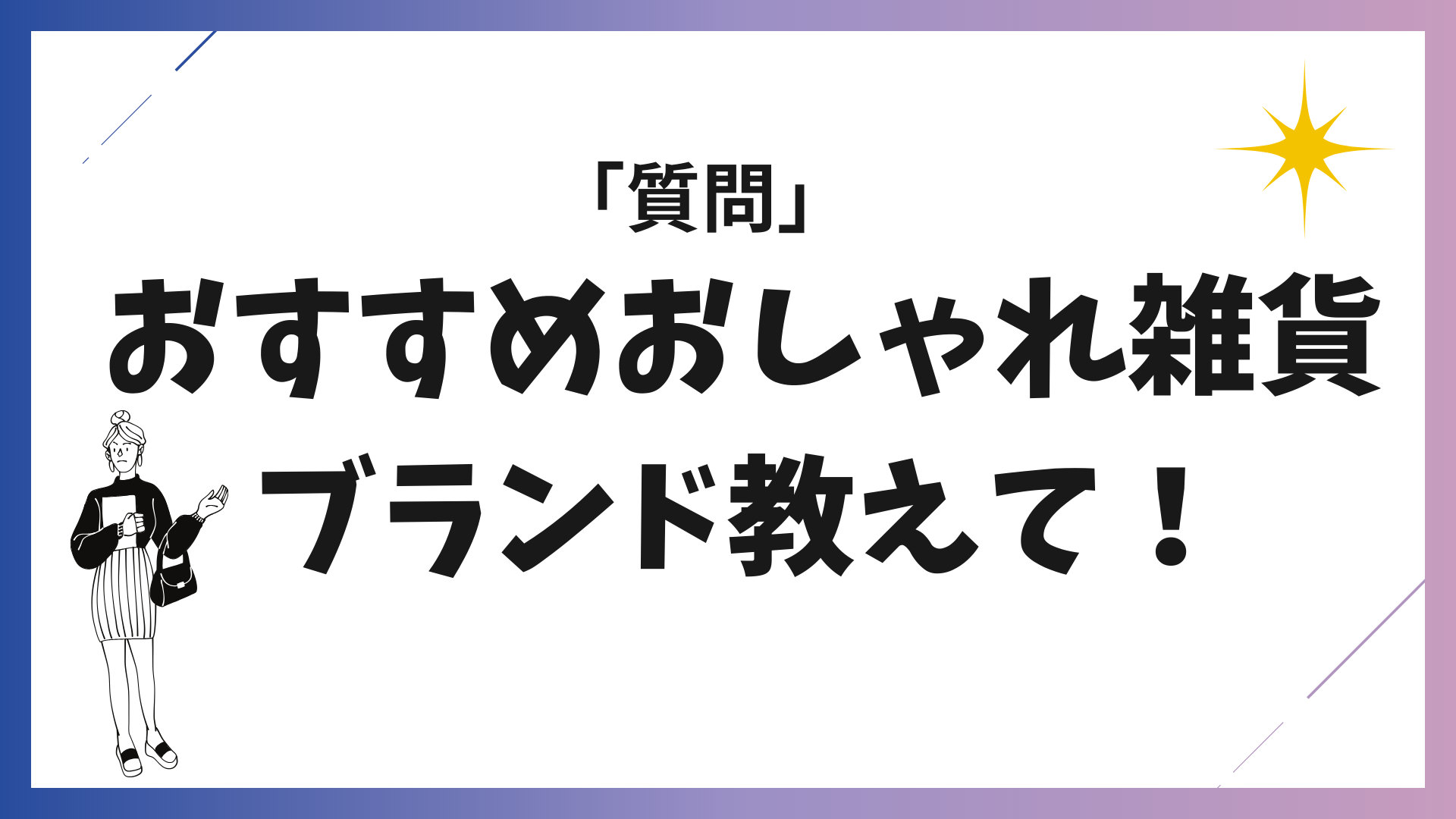 アイキャッチ画像