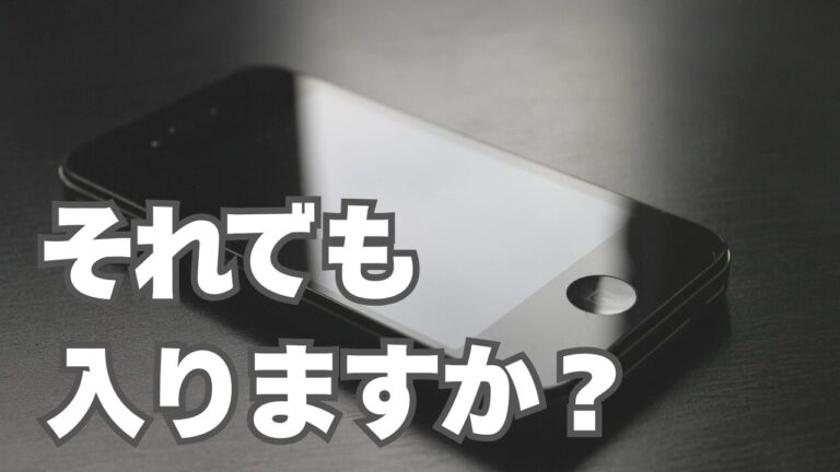 アイキャッチ画像