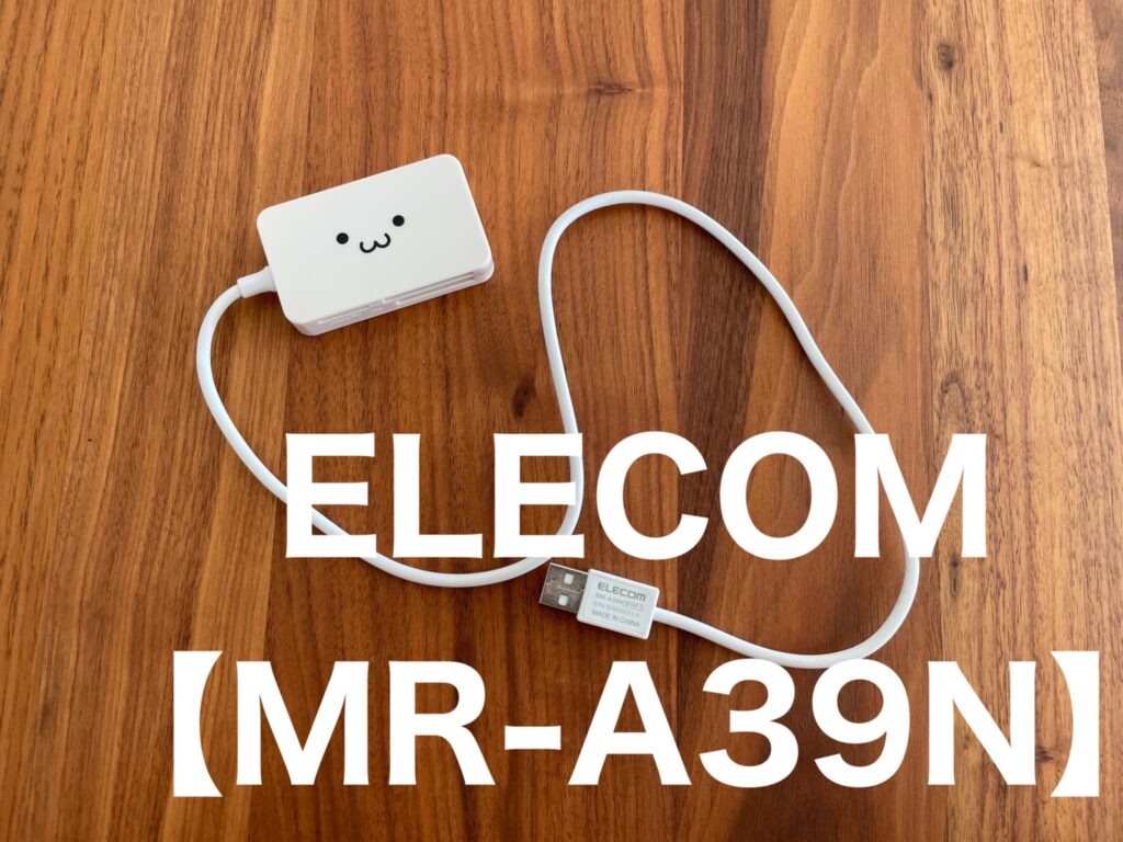 エレコム