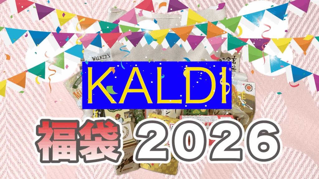 アイキャッチ画像