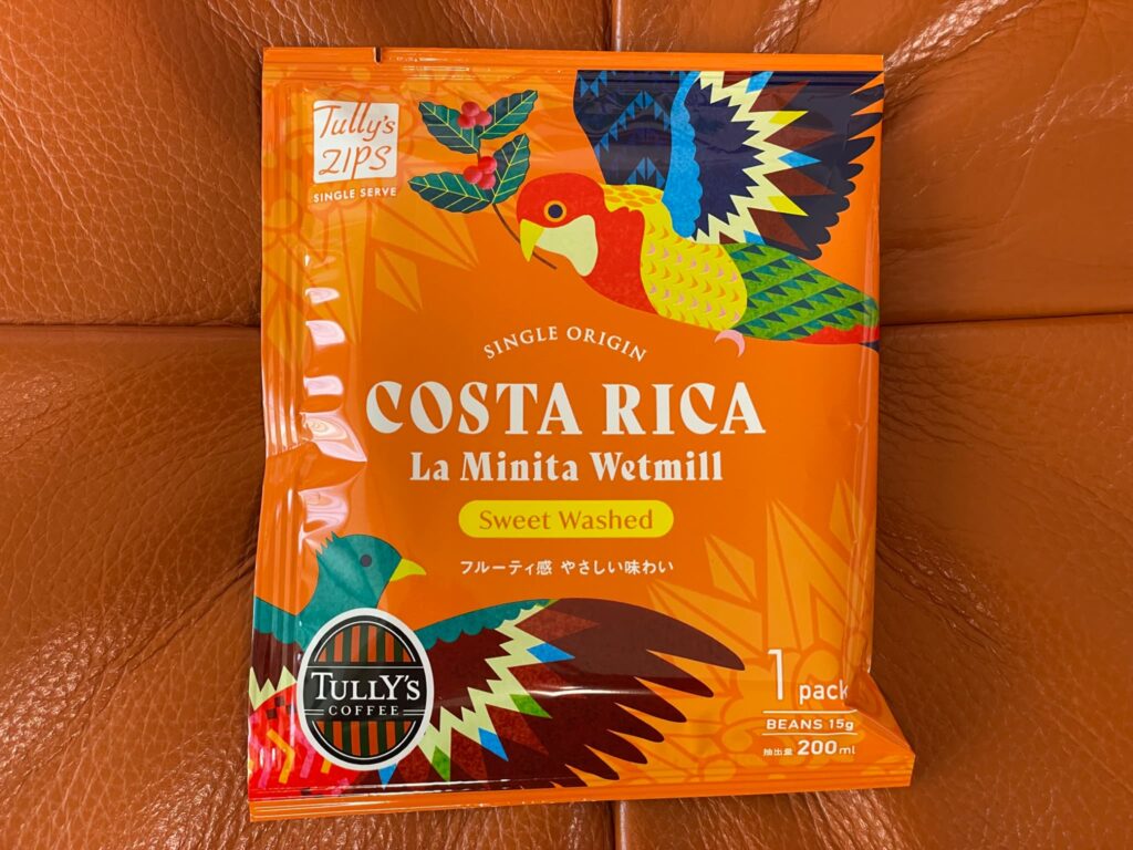 シングルサーブ