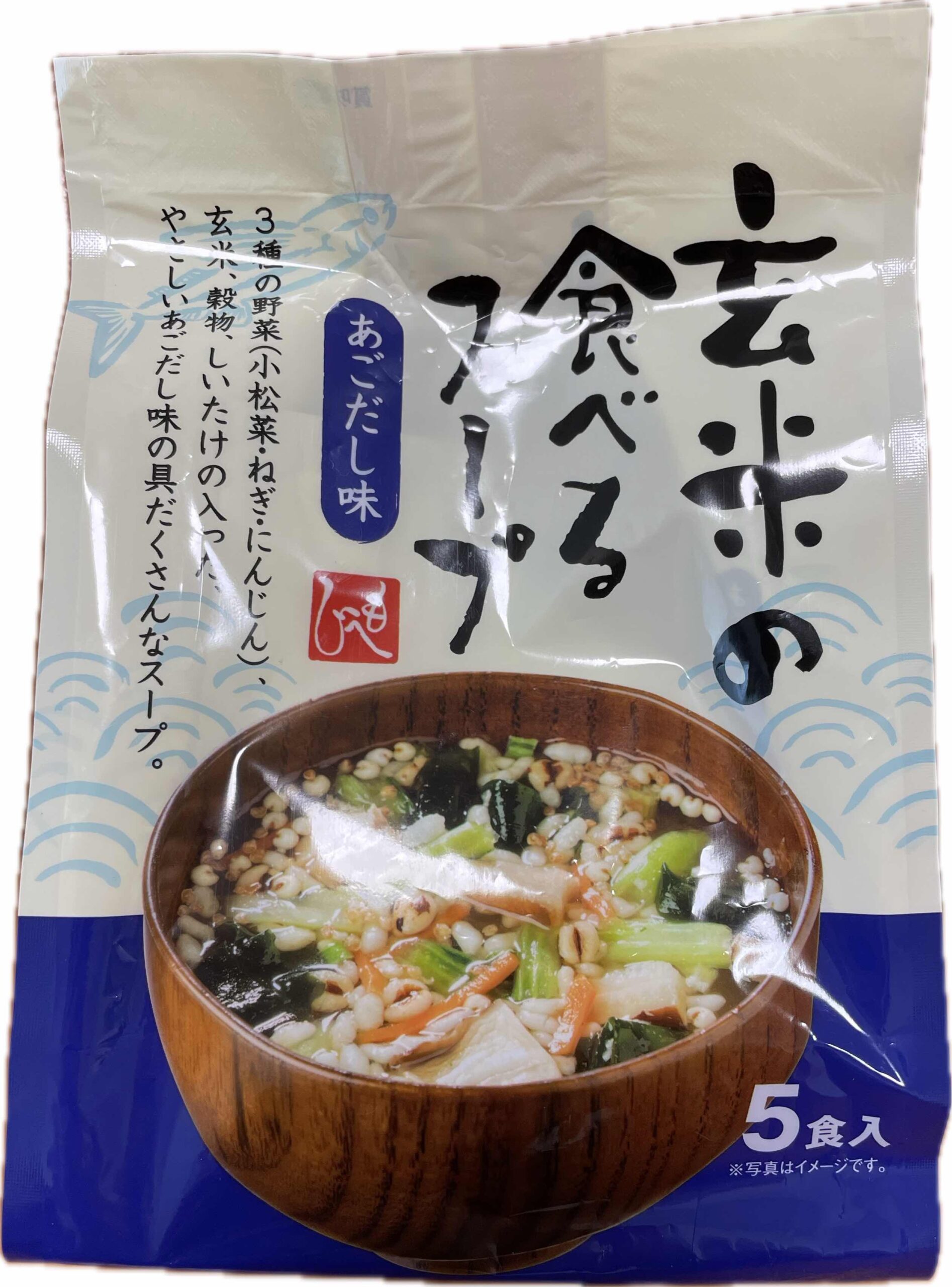 玄米の食べるスープ