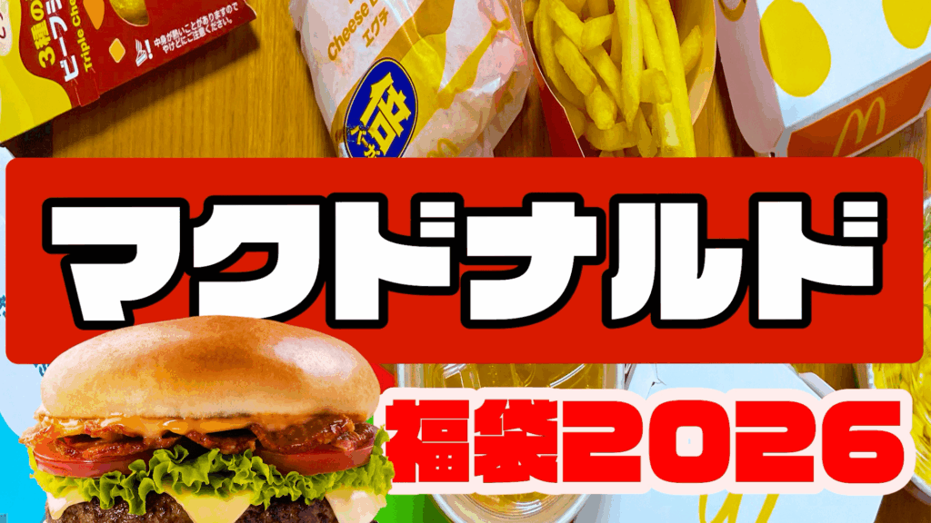 アイキャッチ画像