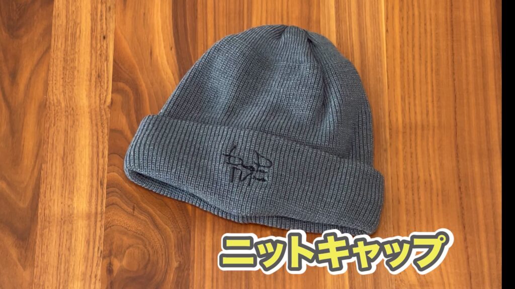 ニット帽