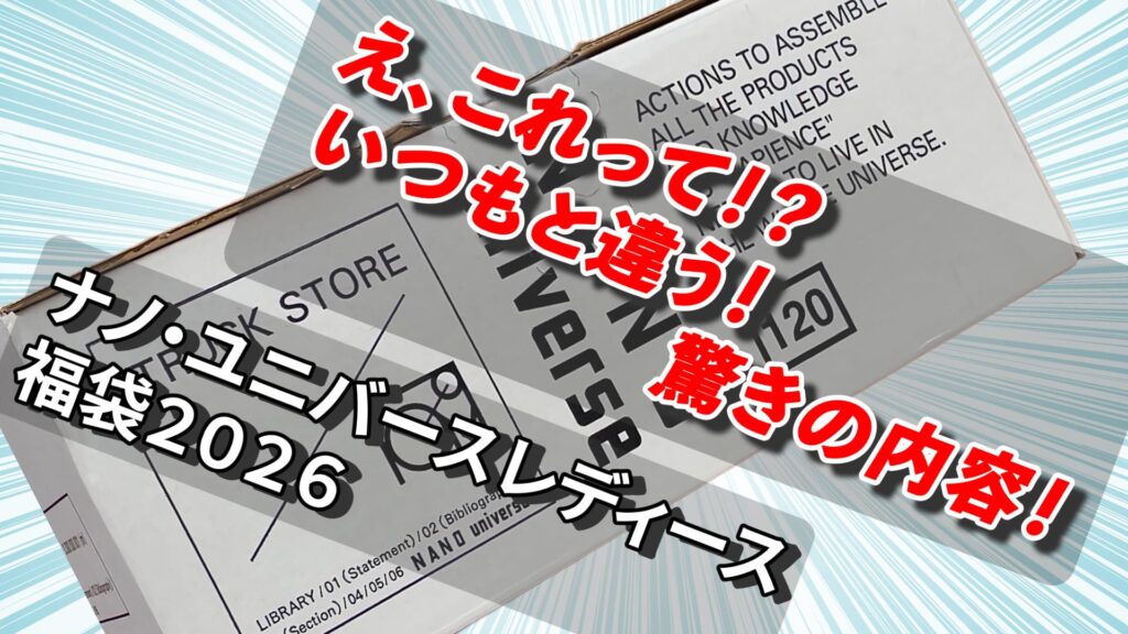 アイキャッチ画像