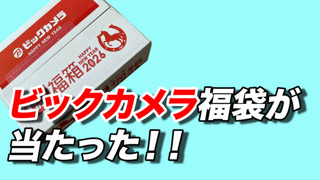 アイキャッチ画像