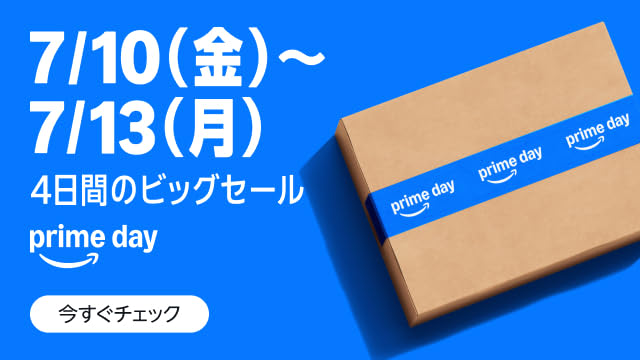 アマゾンビックセール