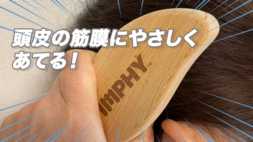 頭皮ケア