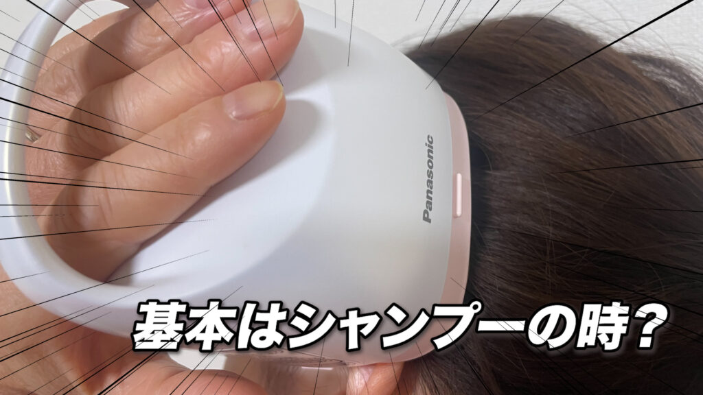 頭皮ケア